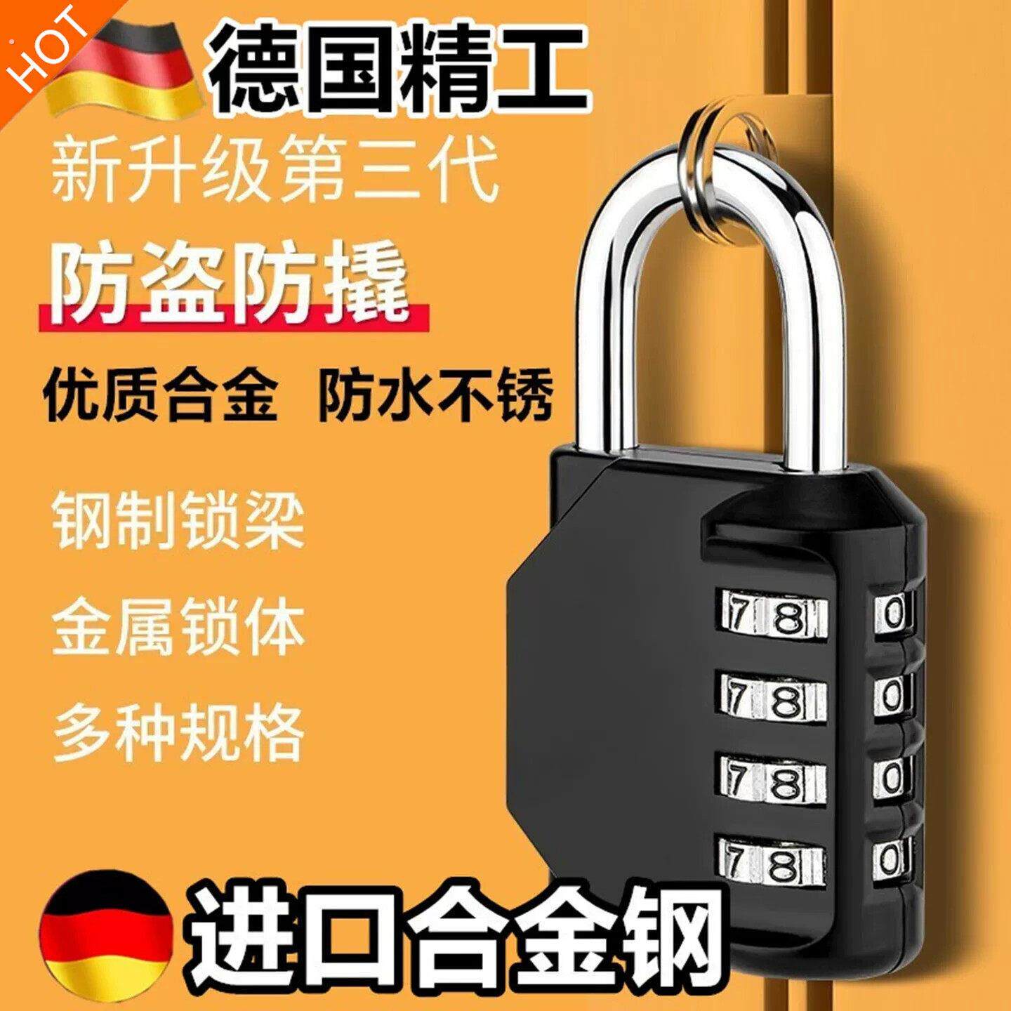 【爆款】密码锁挂锁家用门锁户外防水小型收纳柜行李箱宿舍柜子锁
