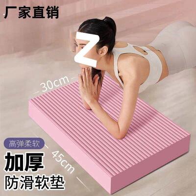 平衡垫软踏健身健腹轮专用跪垫平板支撑核心训练瑜伽加厚泡沬垫子