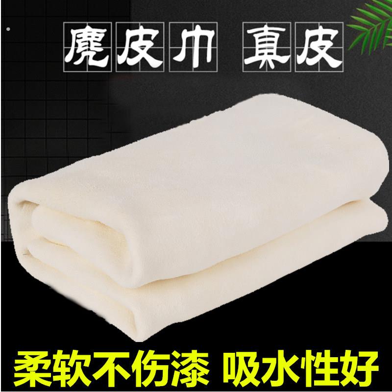 洗车布车用鹿皮抹布鹿皮巾麂皮毛巾鸡皮擦车布擦玻璃专用巾真皮