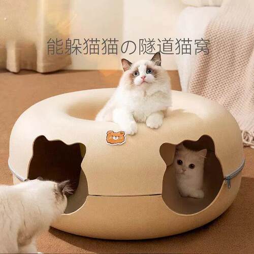 甜甜圈隧道猫窝四季通用猫咪别墅兔子钻洞网红猫屋轮胎超级大猫窝