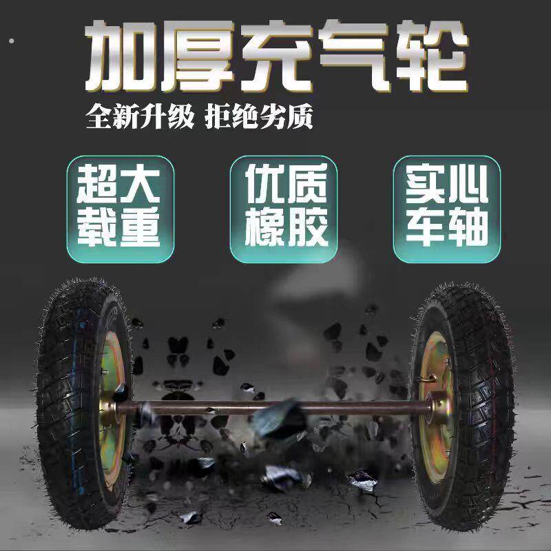 10寸充气轮胎子带轴老虎车轮一整套双轮带轴一整套实心轮全套轮胎