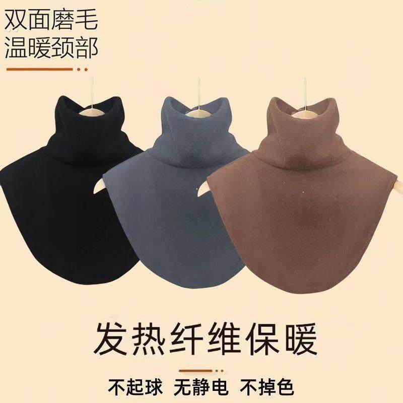 百搭假领套头围脖秋冬春保暖德绒防晒内搭防晒护颈衣领防寒男女,服饰配件/皮带/帽子/围巾,假领,淘宝优惠券,粉丝福利购,淘宝优惠卷