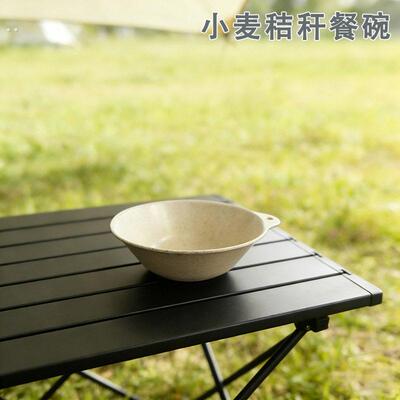小麦秸秆碗家用户外便携餐具野餐露营餐碗防摔日用餐厨小碗