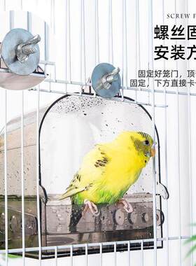 鹦鹉洗澡盆虎皮牡丹鸟专用浴室鸟洗澡鸟笼配件带抽屉洗澡盒