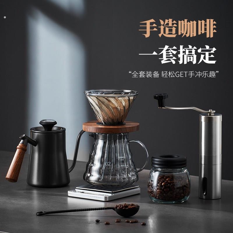 手冲咖啡壶套装入门家用手磨咖啡机云朵分享壶滤杯过滤器咖啡器具