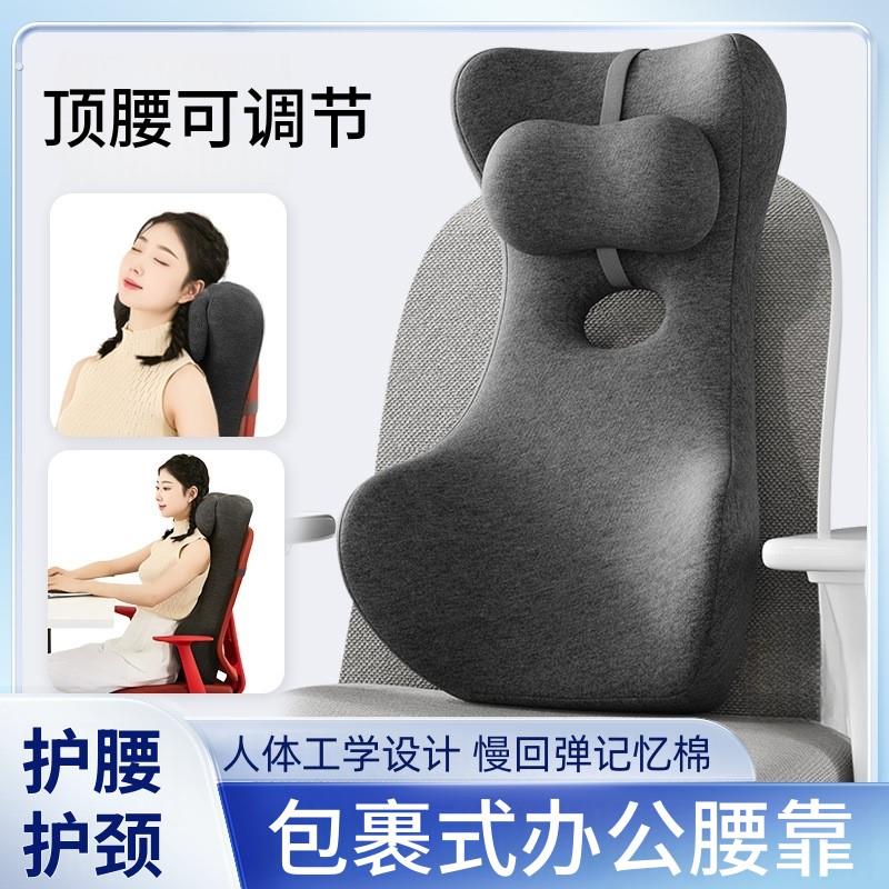 加高护腰靠背垫办公室座椅腰靠靠垫腰枕工位久坐午休仰睡护颈神器