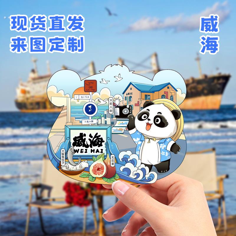 山东威海冰箱贴旅游猫头山文创礼品火炬八街打卡布鲁维斯号现货