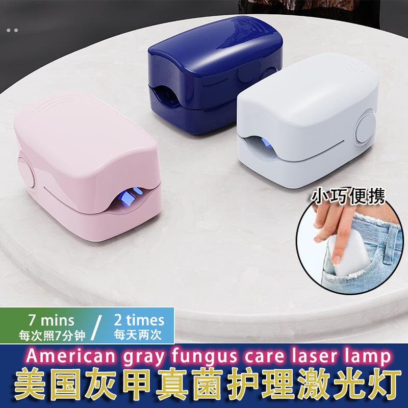 爆款式灰指甲辅助工具紫外线指甲光疗灯清洁灯真菌灯源头