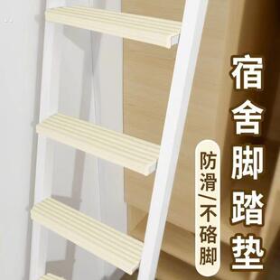 宿舍楼梯脚踏垫梯子止滑贴海绵卧室踏步垫上下铺上铺脚踩脚垫客厅
