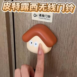 皮特露西无线门铃可爱蘑菇头门口装饰老人呼救器创意响铃大门呼叫