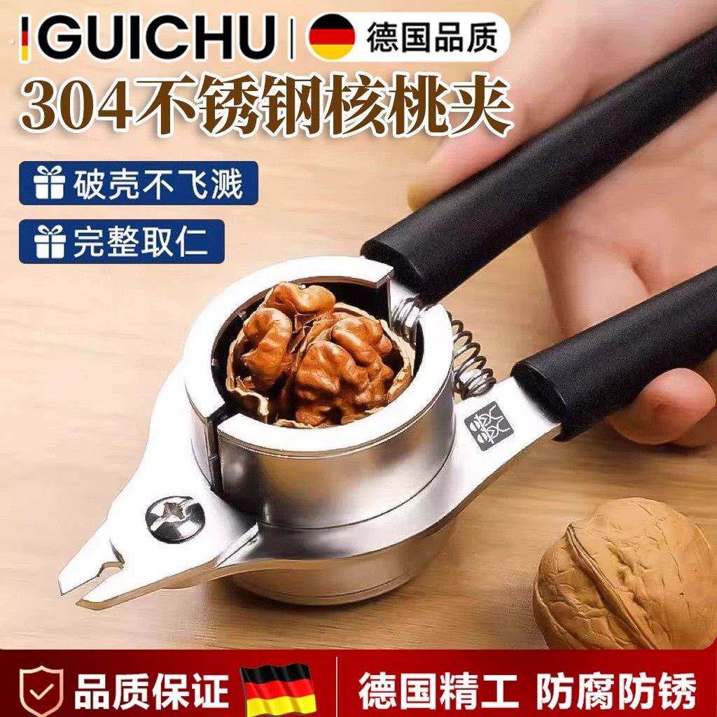 德国核桃夹子神器家用不锈钢304开壳器新款山核桃夹开核桃专用钳
