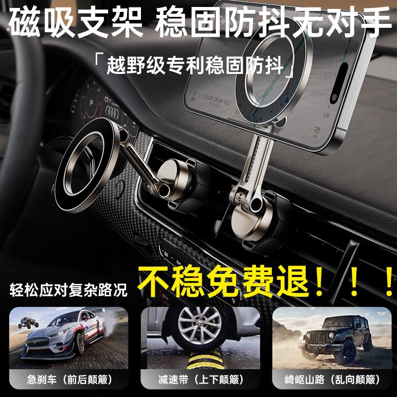 车载手机支架2026新款汽车出风口磁吸导航专用万能车用固定支撑架