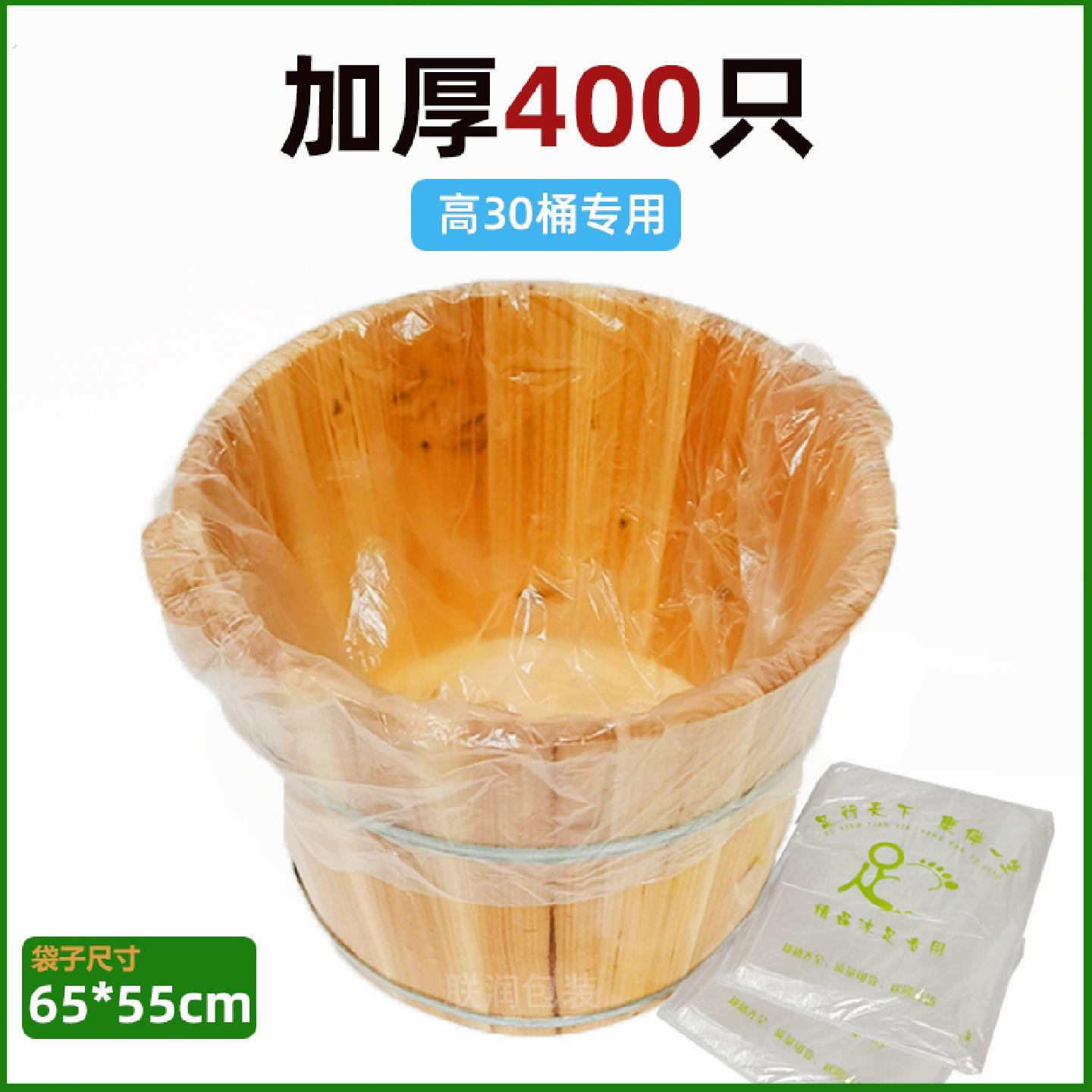 一次性泡脚袋足浴盆袋足疗洗脚盆袋家用塑料膜加厚沐足木桶袋子