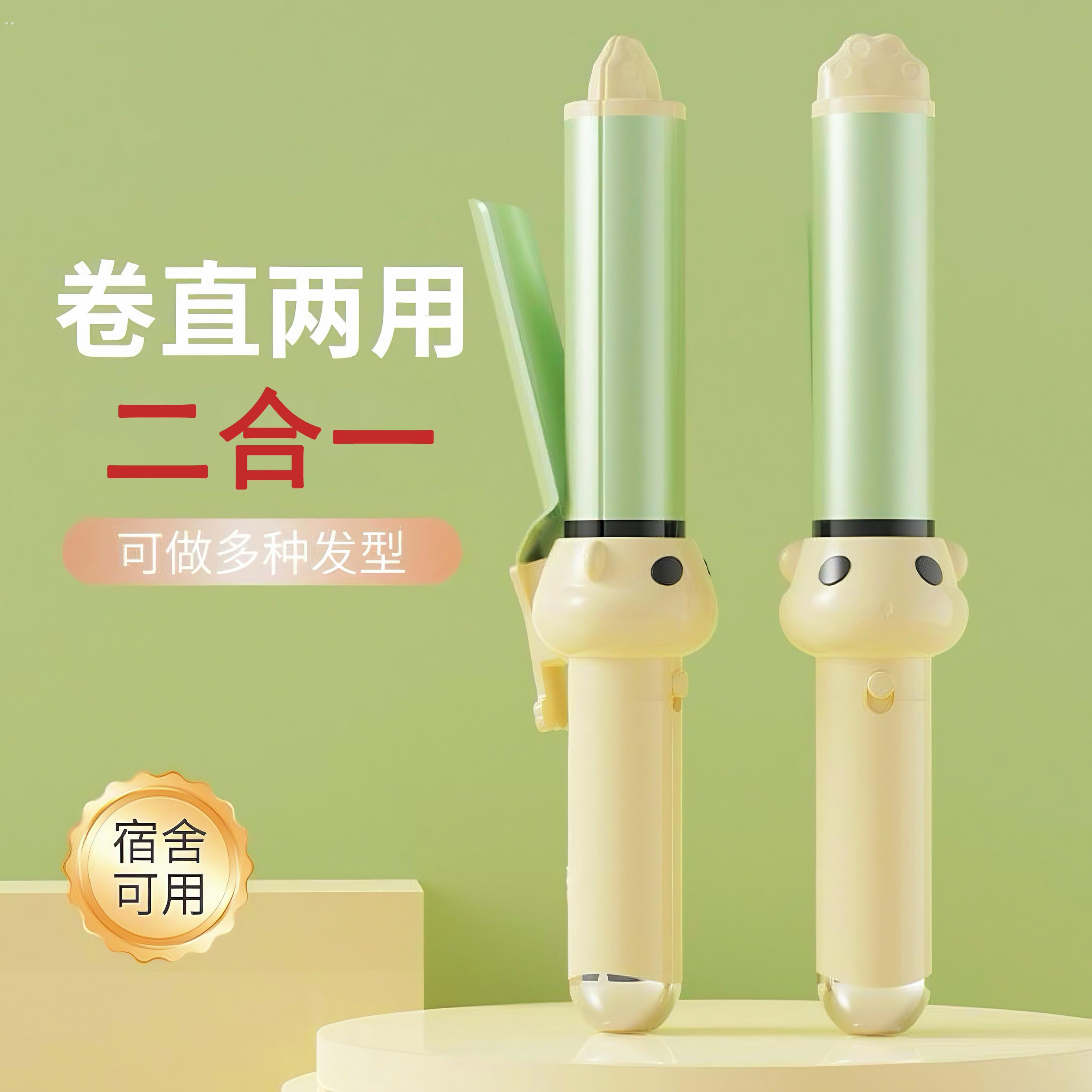 二合一卷发棒卷直两用不伤发负离子32大卷宿舍拉直板夹女卷发神器