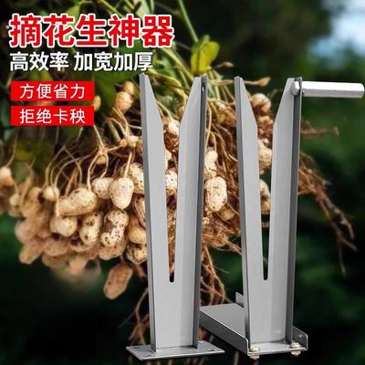 摘花生神器家用的机器脱粒机小型手动地里拔花生摘果机分离器工具