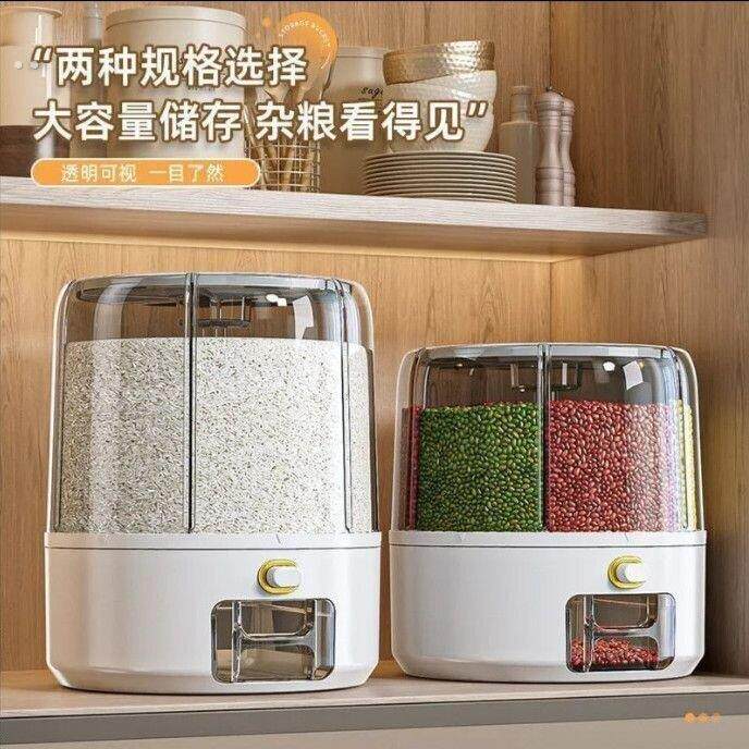 五谷杂粮收纳盒家用可旋转分格装米桶家用防虫防潮密封分隔储米箱
