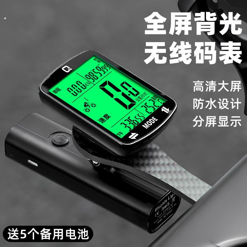 无线公路山地自行车码表骑行测速器里程表单车迈速表记速度时速表