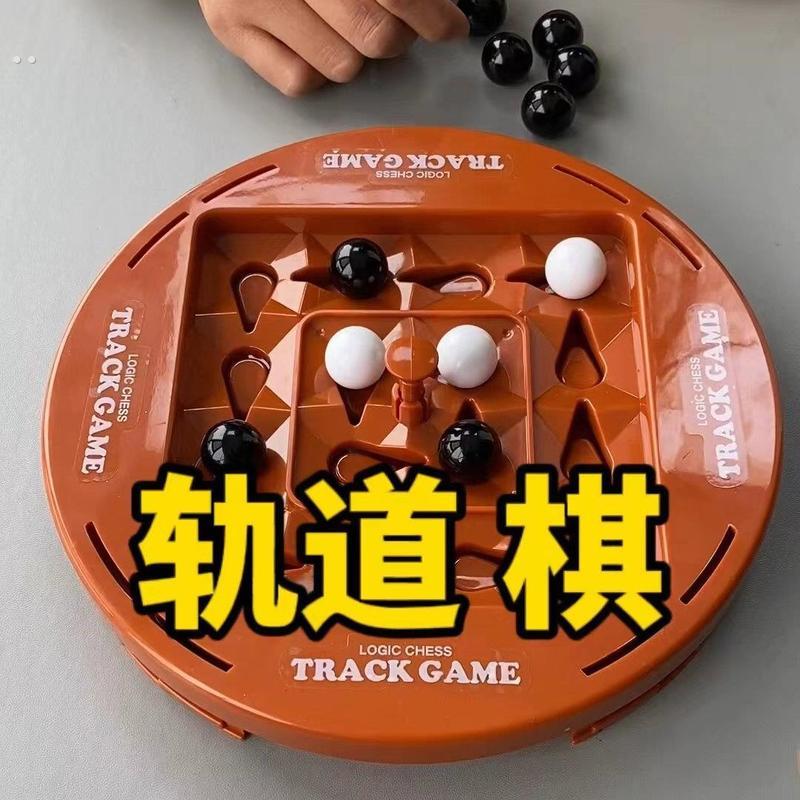 轨道逻辑棋双人对战黑白围棋儿童思维训练动脑益智力亲子桌游玩具