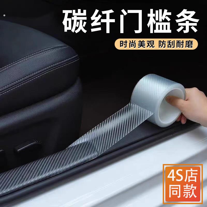 汽车门槛防踩条透明保险杆防撞条后备箱防撞条车门把手防刮贴通用