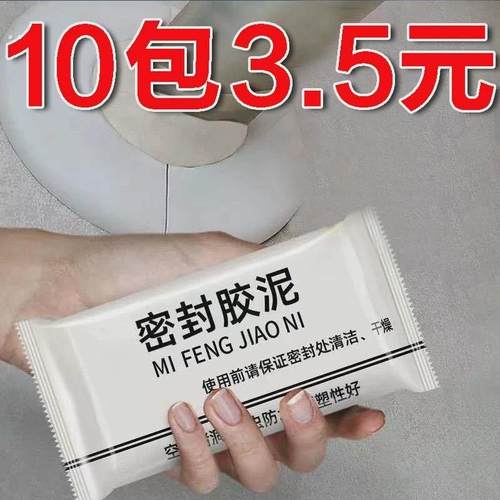 空调洞孔口密封胶泥防火泥封堵塞补墙填充防下水管道白色堵漏胶泥