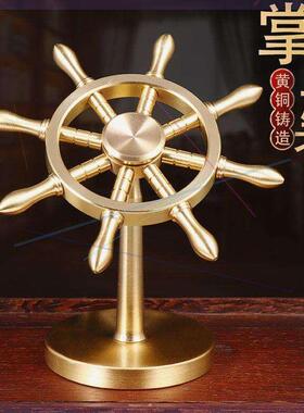 黄铜一帆风顺船舵旋转手创摆件桌面解压神器轮船方向盘旋转领航者