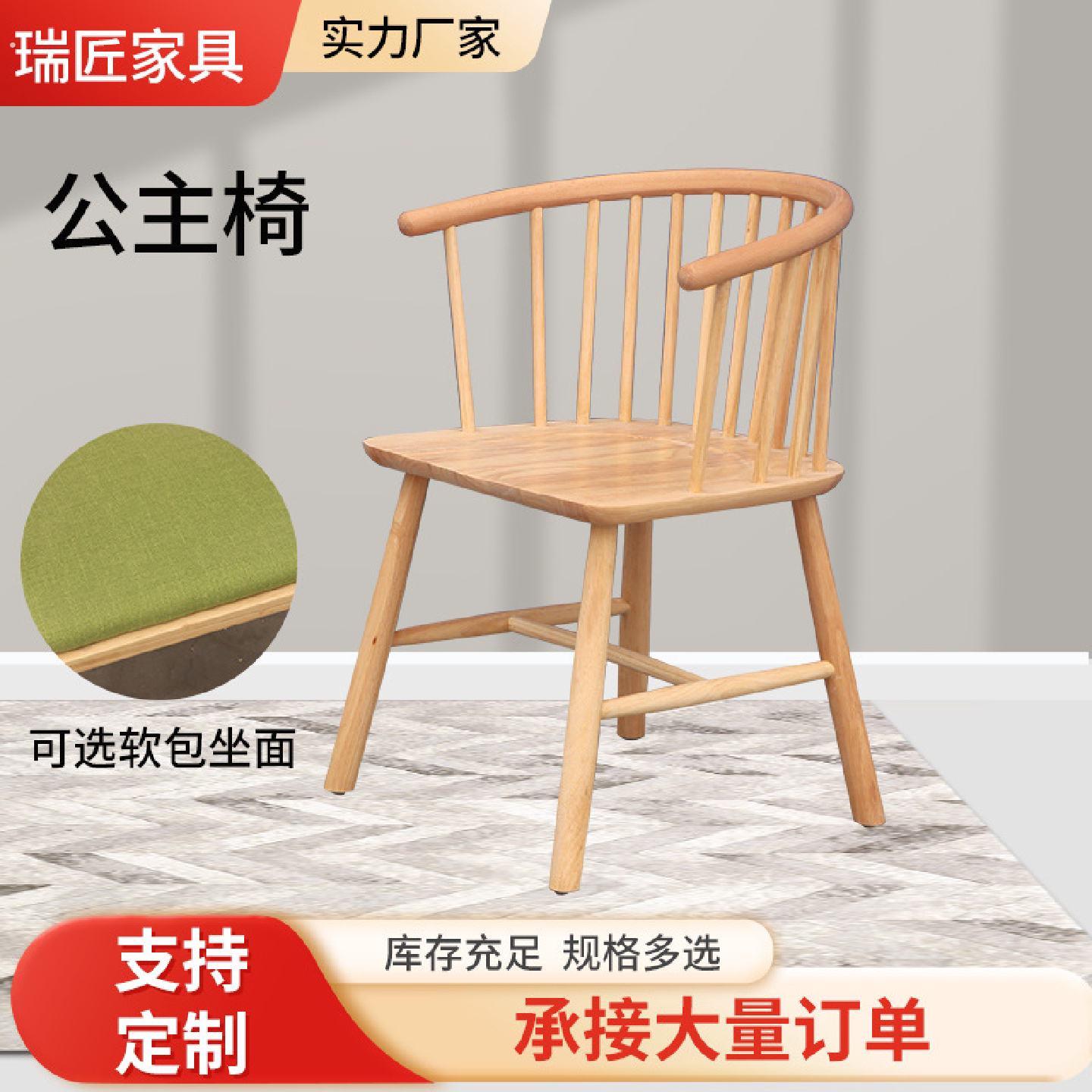 全实木靠背扶手圈椅家用阳台书房休闲椅现代简约饭厅实木公主椅