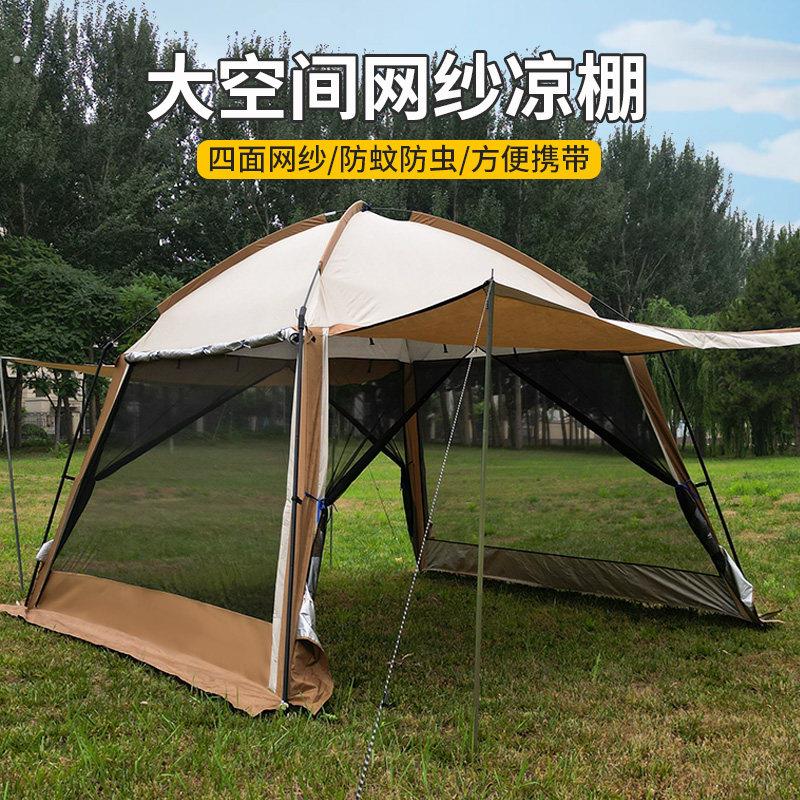 户外露营帐篷网纱遮阳棚野餐多人遮阳庭院休闲露营网纱凉棚大帐篷