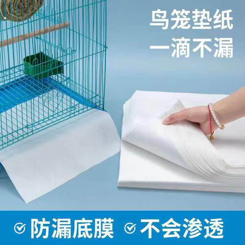 鸟笼垫纸尿垫尿布吸水宠物一次性粪便垫纸清理尿不湿托盘接粪
