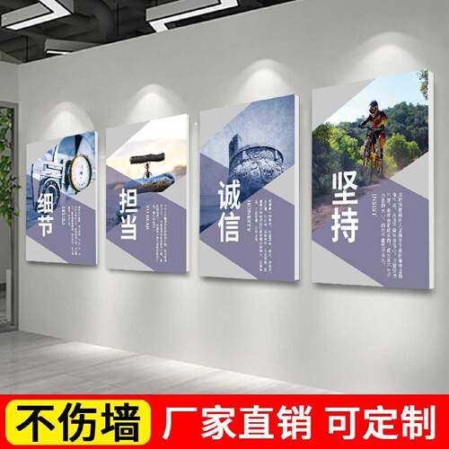 公司企业文化墙装饰挂画办公室会议室励志标语墙贴壁画团队展示墙