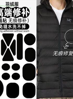 适配羽绒服补丁贴黑色大号自粘无痕高端修补修复免缝可水洗