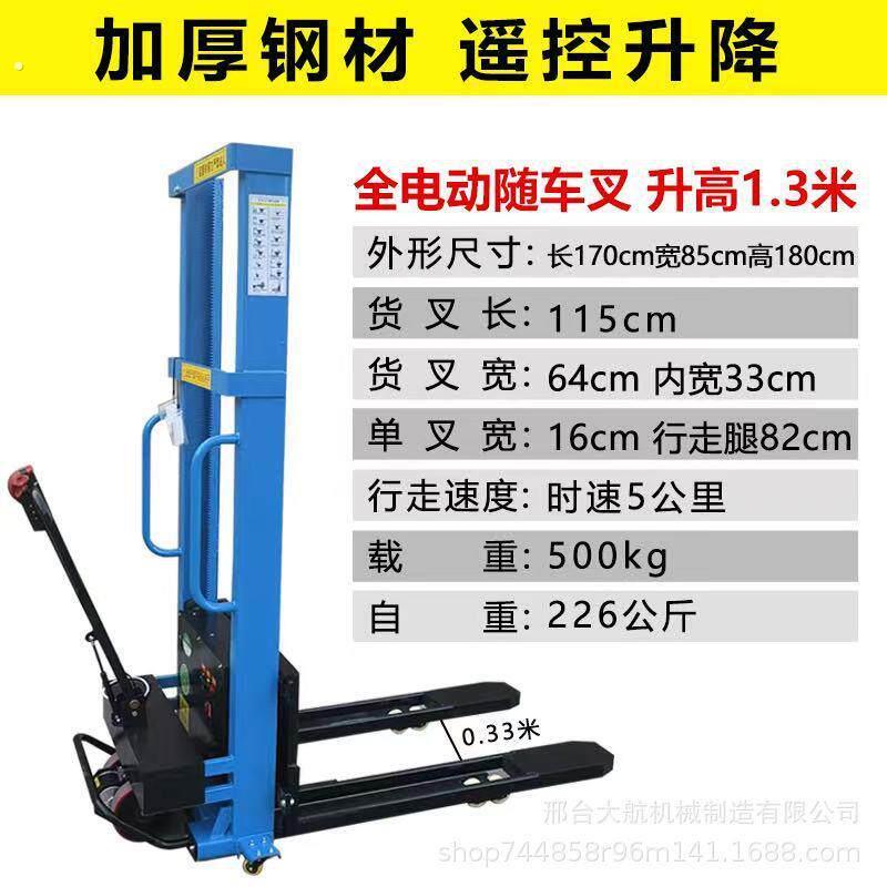 全电动随车叉车自体上下登高车小型便携式升降装卸货堆高搬运神器
