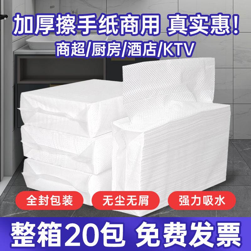 酒店客房专用擦手纸巾抽纸整箱卫生间厕所洗手间用擦手纸抹手纸