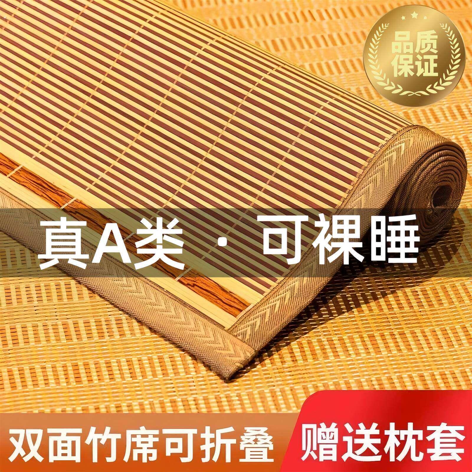 凉席老式竹子头层2025新款家用夏日竹席子高端可折叠凉感双面农村