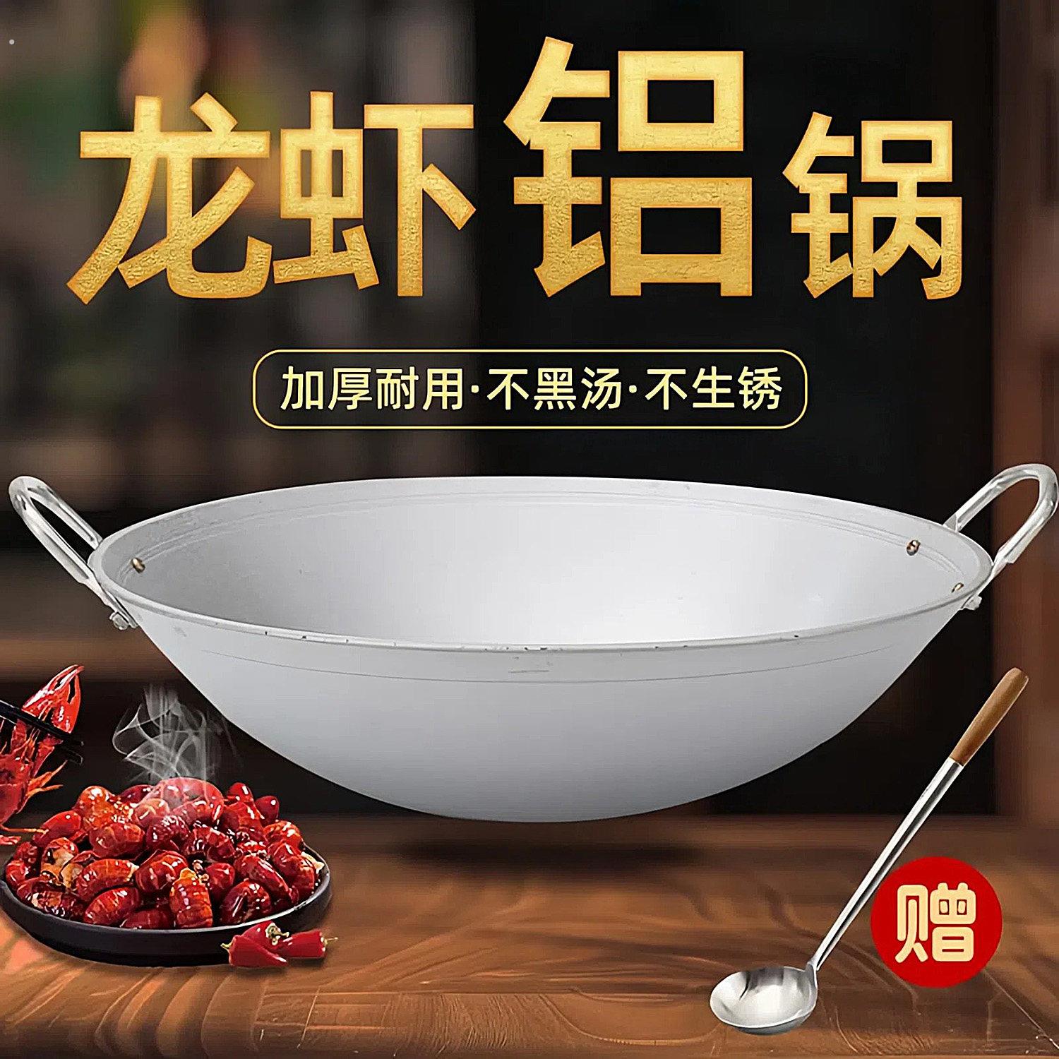 商用烧龙虾专用锅老式铝锅加厚饭店大炒锅双耳炒菜锅大容量铝马勺