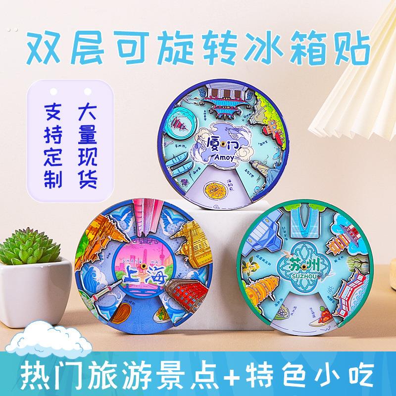 全国城市旅游冰箱贴木质滴胶磁贴可旋转圆盘创意礼品现货冰箱贴