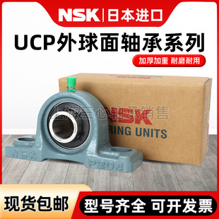 P205 P209 P206 P208 P210 P207 日本NSK外球面带座轴承UCP204