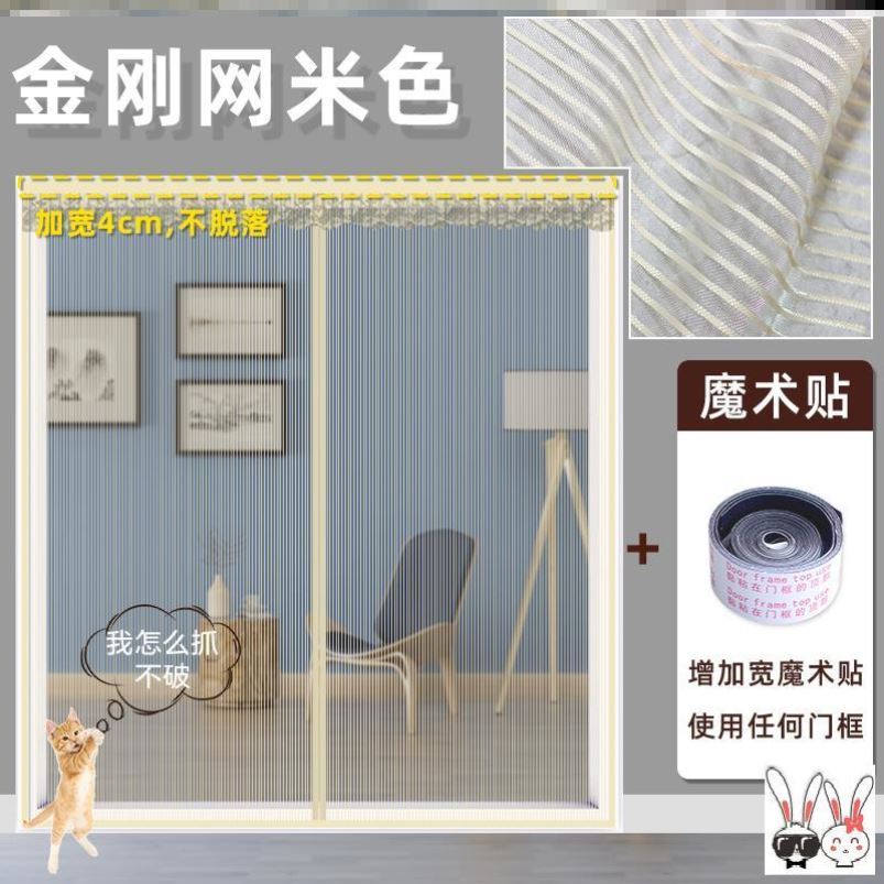 新村大门门帘g家用四季通用自吸式纱帘加密磁铁防蚊入户门自粘静