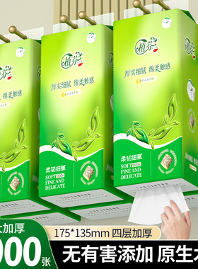 1000张加量悬挂式底部抽纸巾家用实惠整箱装擦手纸卫生纸