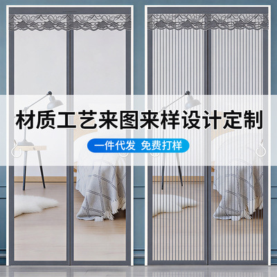 全磁条防蚊门帘魔术贴夏季家用磁性纱门磁铁磁吸沙网自吸蚊帐