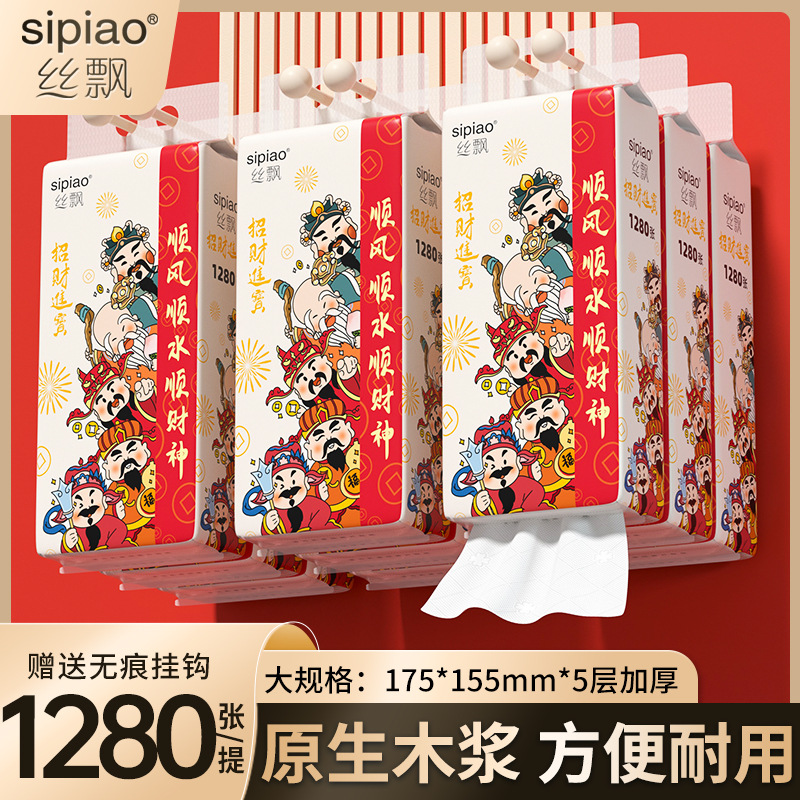 五福新年装1280张8大提家用整箱实惠装纸巾餐巾纸卫生纸面纸