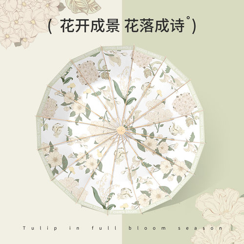 16骨雨伞女折叠大号抗风晴雨两用太阳伞防晒防紫外线遮阳伞轻便