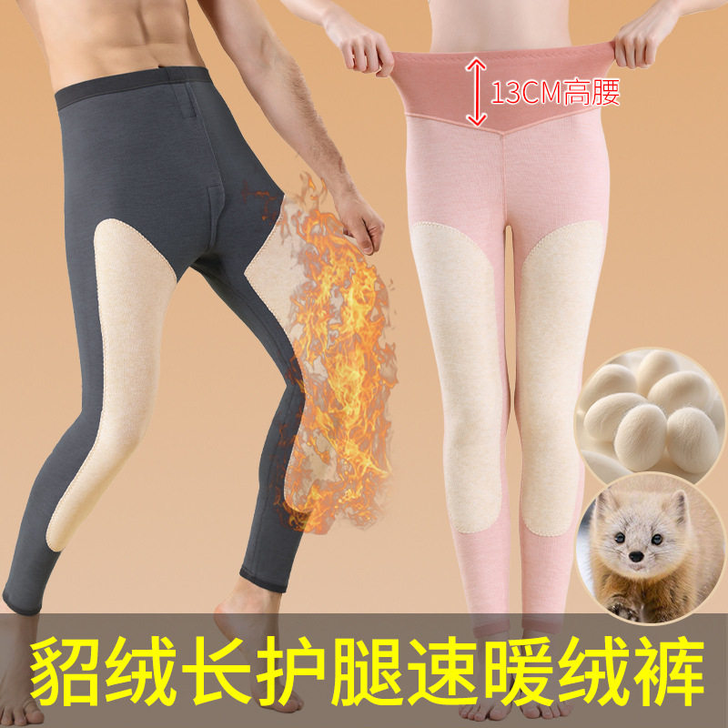 德绒秋裤男加绒保暖裤蚕丝发热护膝高腰打底裤女秋冬驼绒棉裤加厚
