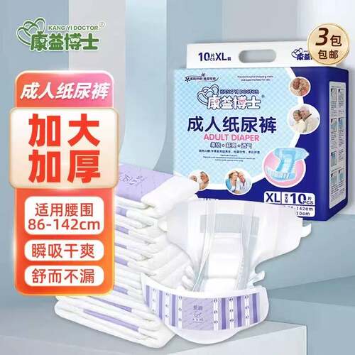 成人纸尿裤大号ML大号老人尿布尿不湿拉拉裤纸尿片直销