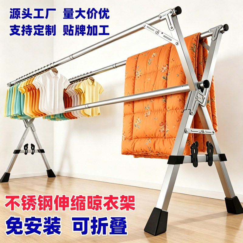 晾衣架落地立式加粗X型家用阳台室外折叠伸缩不锈钢晒衣架凉衣架