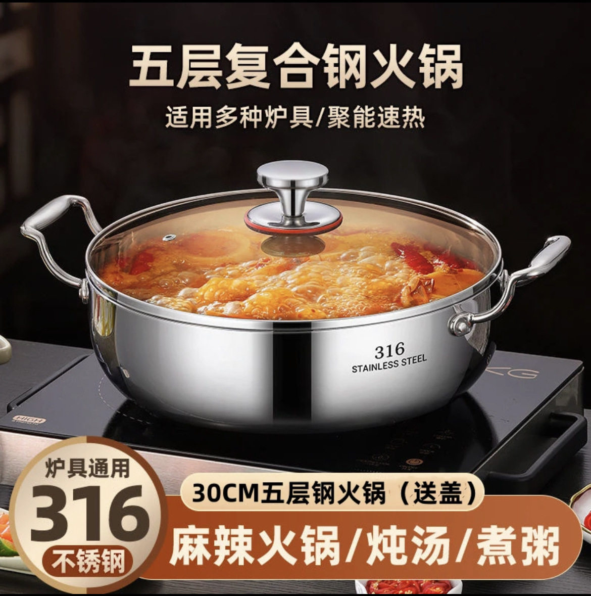 德国316不锈钢火锅盆家用特厚汤锅蒸锅煲汤大容量电磁炉明火通用