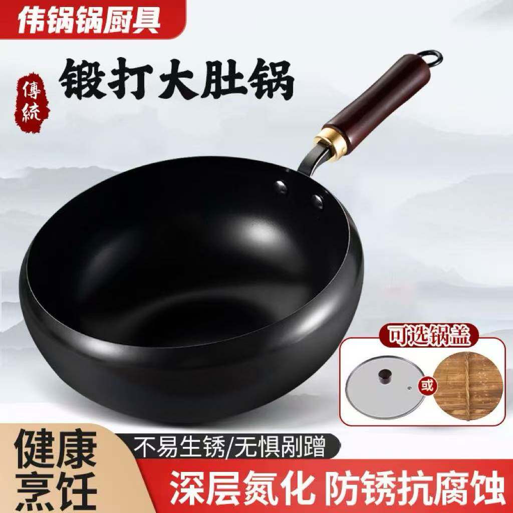 新款古法手工大肚锅无涂层不粘锅家用炒锅电磁炉燃气灶通用铁锅