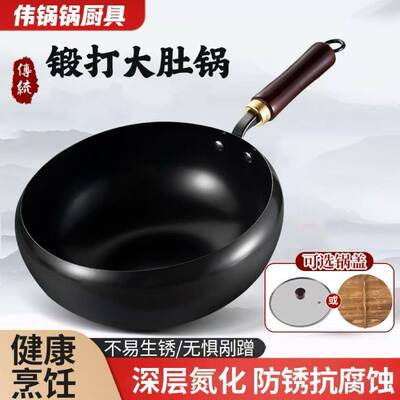 新款古法手工大肚锅无涂层不粘锅家用炒锅电磁炉燃气灶通用铁锅