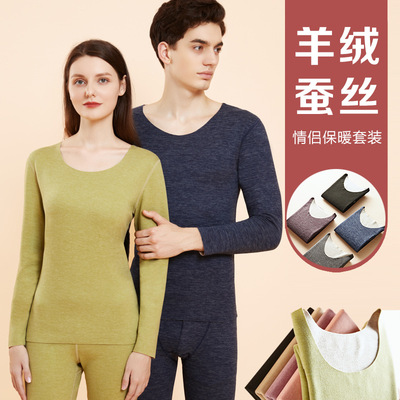 2024包边羊绒蚕丝保暖内衣女加绒士秋衣秋裤套装打底衫x