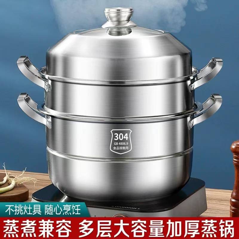 304不锈钢蒸锅蒸笼多层家用笼屉蒸煮炖电磁炉煤气灶专用