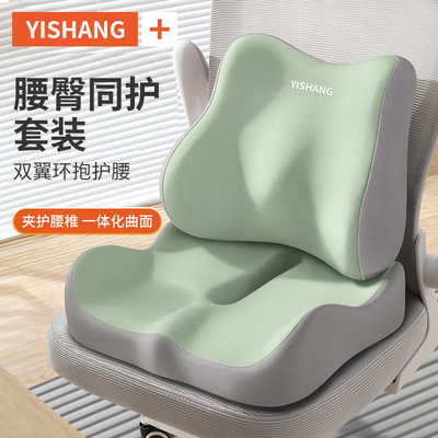 记忆棉坐垫屁垫办公室椅子垫久坐学生宿舍靠背一体垫子护腰座垫